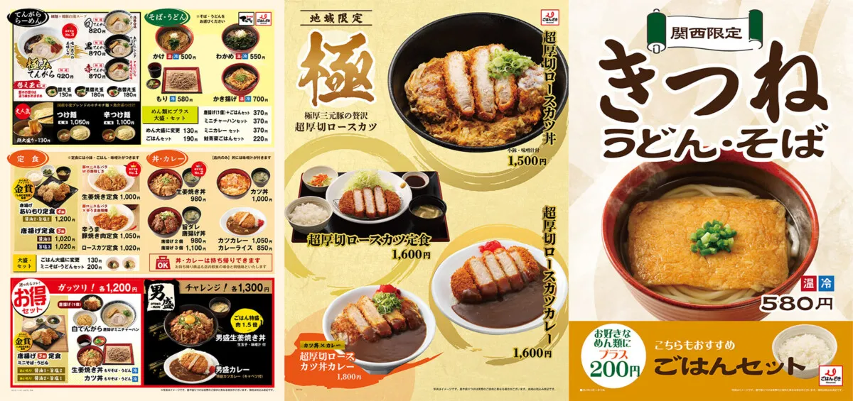 グランドメニュー