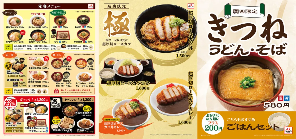 グランドメニュー