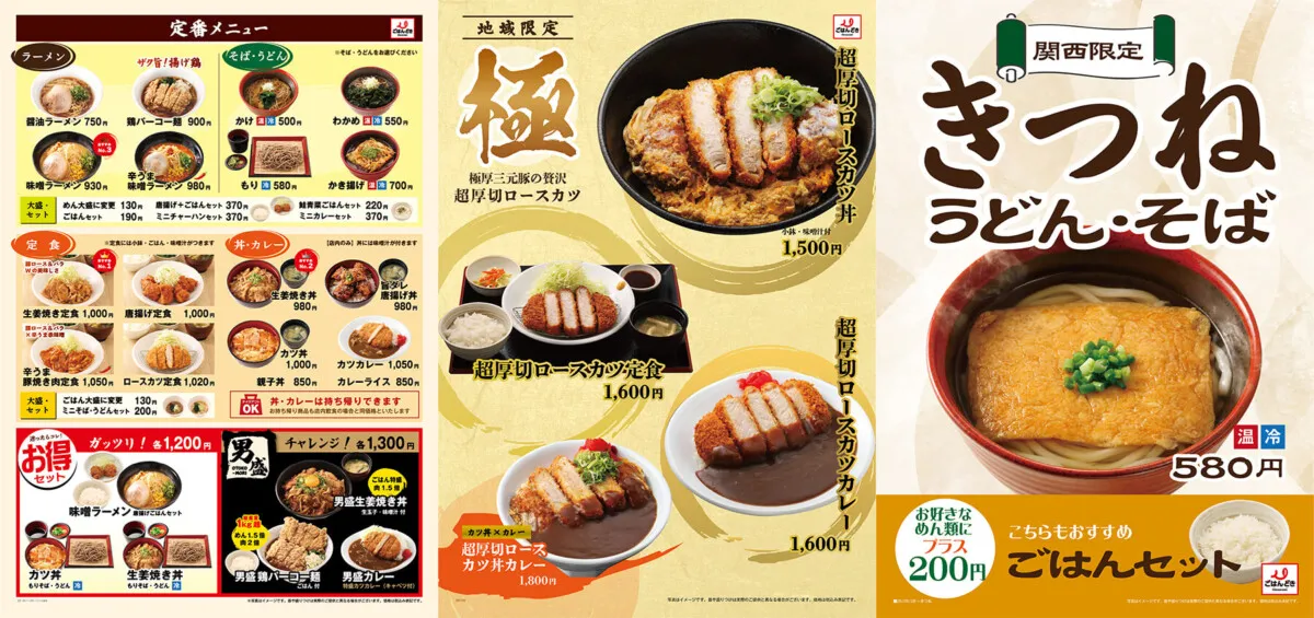 グランドメニュー