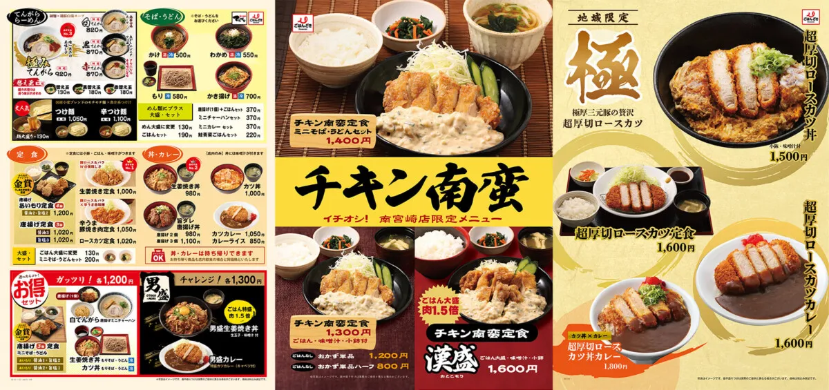 グランドメニュー