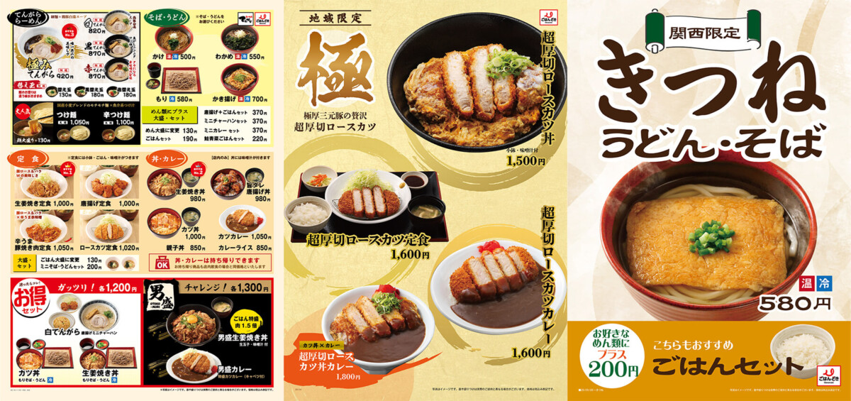 グランドメニュー