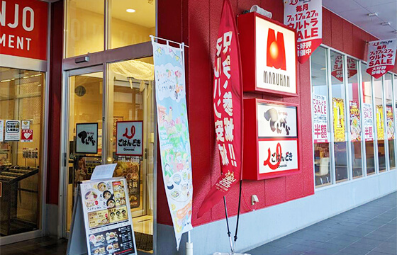 ごはんどき 安城店