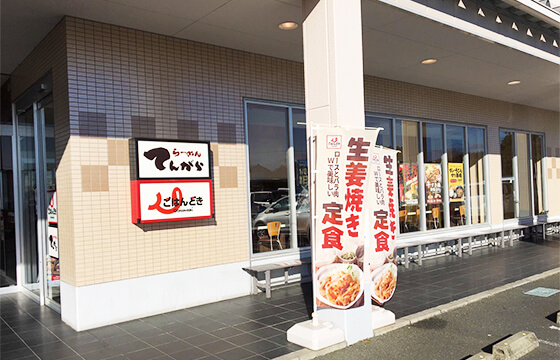 ごはんどき 浜松泉店