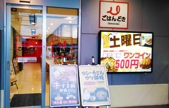 ごはんどき 深谷店