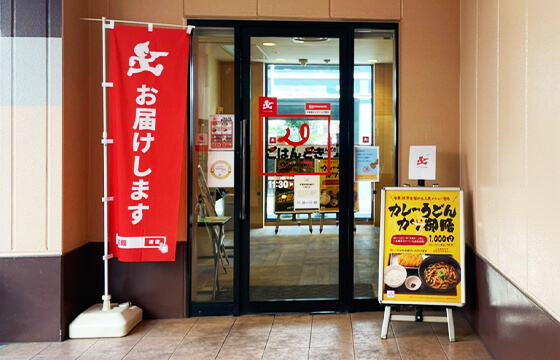 ごはんどき 今福店