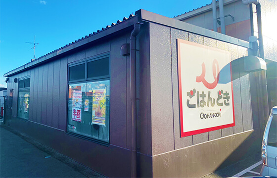 ごはんどき 松阪店