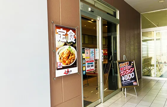 ごはんどき 大牟田銀水店