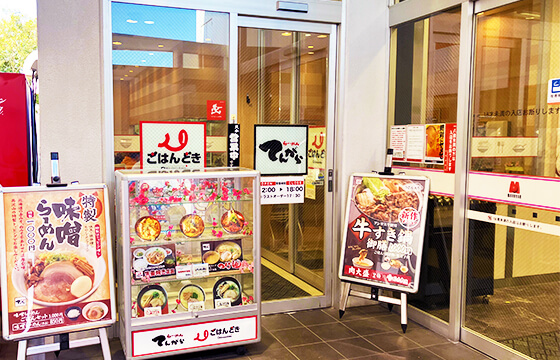 ごはんどき 佐賀店