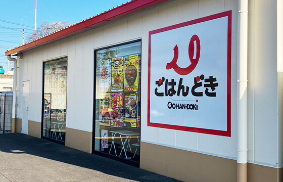 ごはんどき 上野店