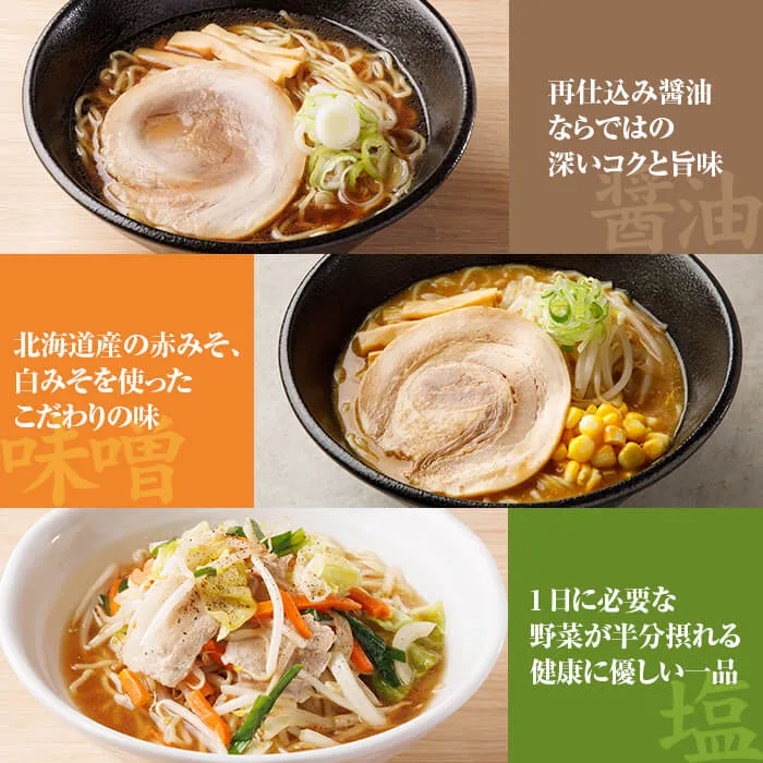 ごはんどきのラーメン