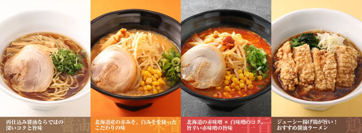 ごはんどきのラーメン