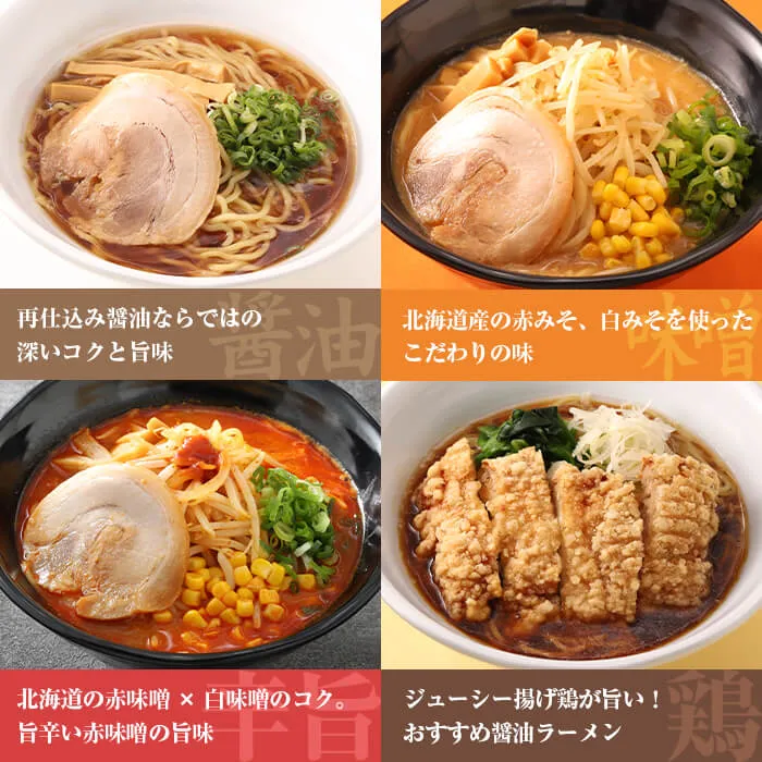 ごはんどきのラーメン